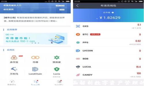 
电脑TPWallet使用教程：全面解析数字资产管理的利器
