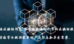 tpwallet的具体成立时间和历